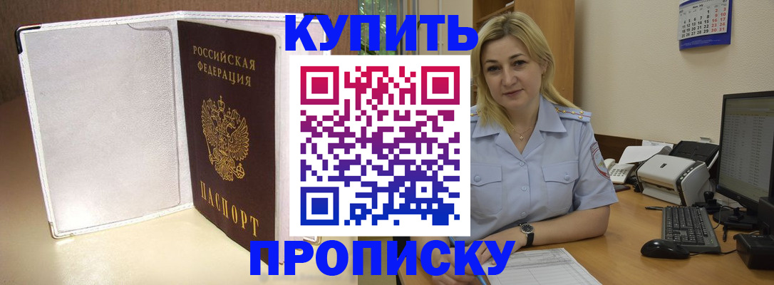 временная регистрация надежно в Нягани