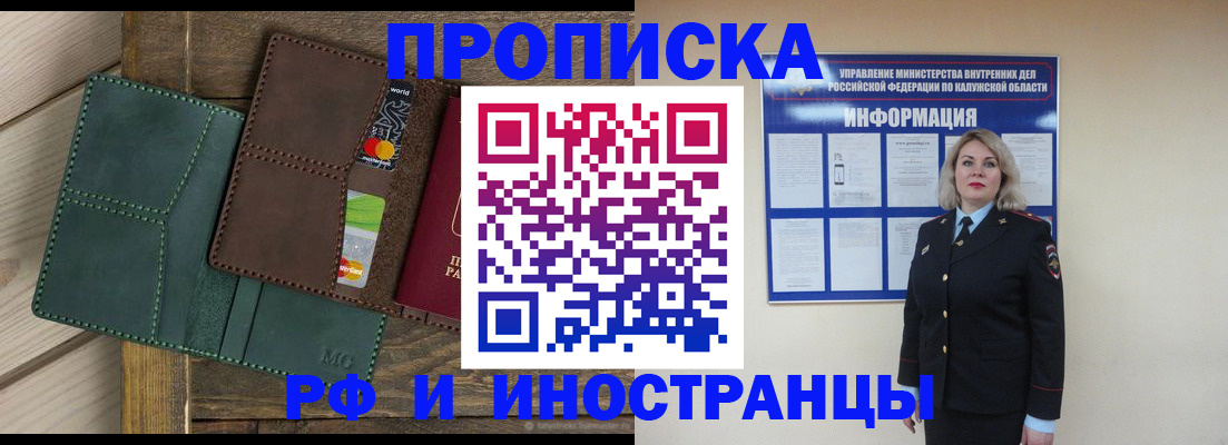 временная регистрация для всех в Нягани