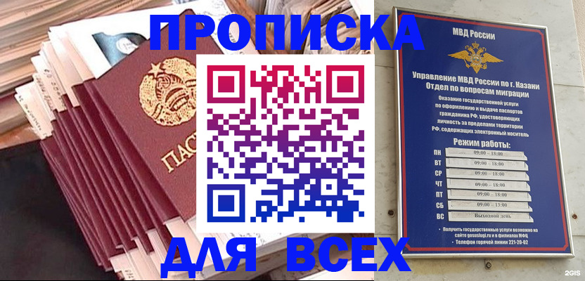 временная регистрация недорого в Нягани