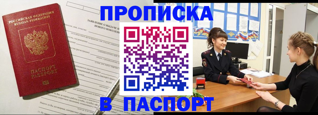 пропишу в квартире в Нягани