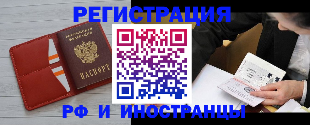временная регистрация для всех в Нягани